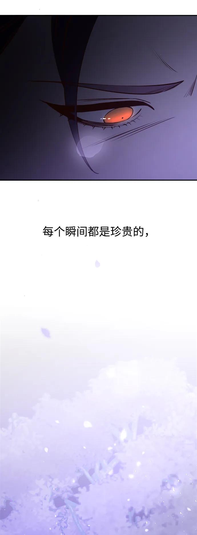 《妙龄皇子》[第79话] 今夜，已无法将爱再次推开 第68页