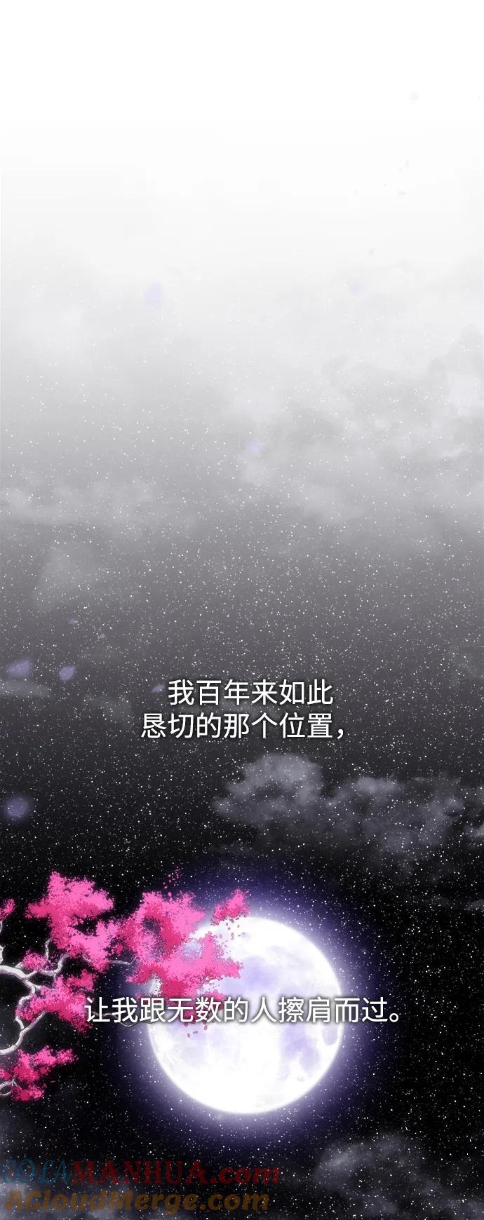 《妙龄皇子》[第79话] 今夜，已无法将爱再次推开 第61页