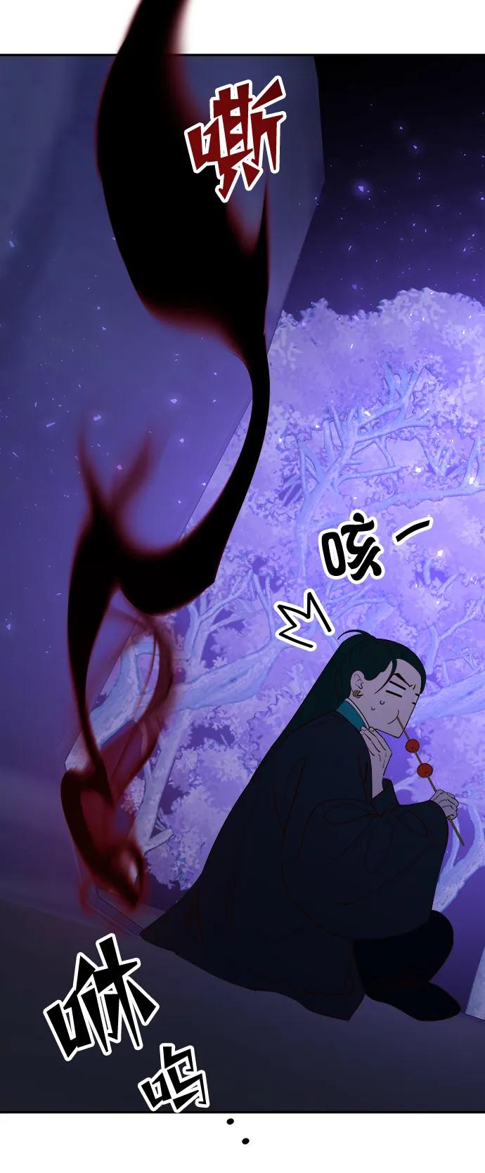 《妙龄皇子》[第79话] 今夜，已无法将爱再次推开 第100页