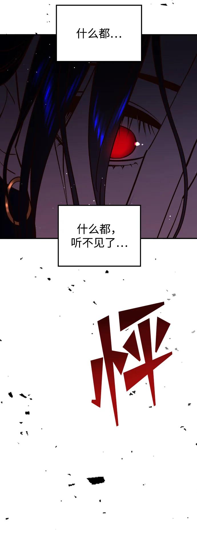 《妙龄皇子》[第79话] 今夜，已无法将爱再次推开 第7页