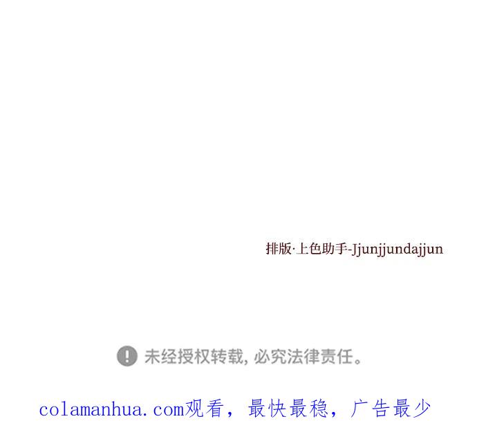 《妙龄皇子》[第79话] 今夜，已无法将爱再次推开 第135页