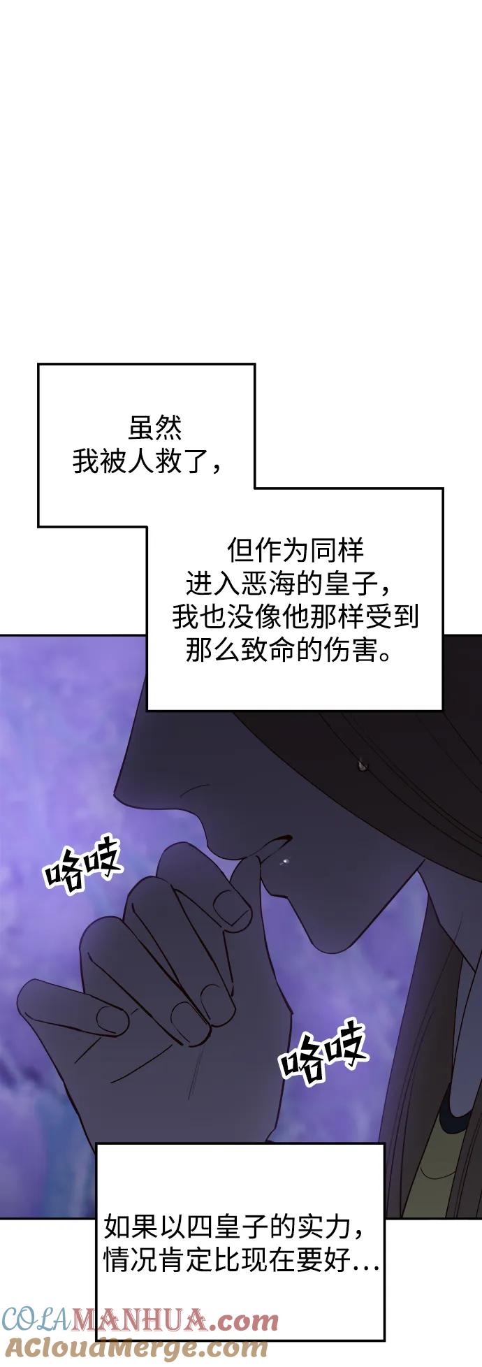 《妙龄皇子》[第79话] 今夜，已无法将爱再次推开 第33页