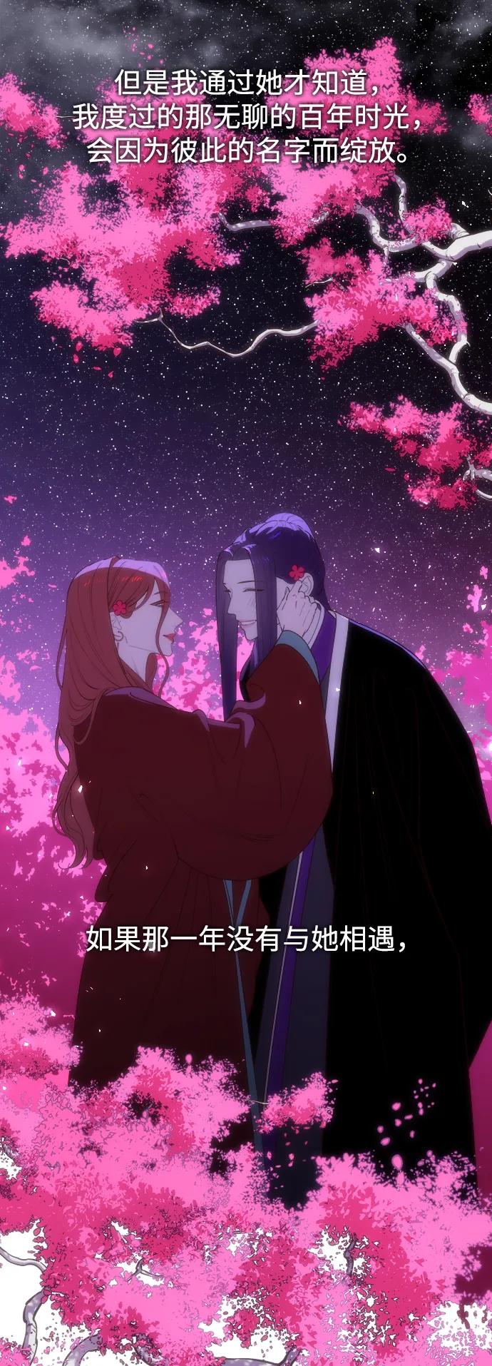 《妙龄皇子》[第79话] 今夜，已无法将爱再次推开 第62页