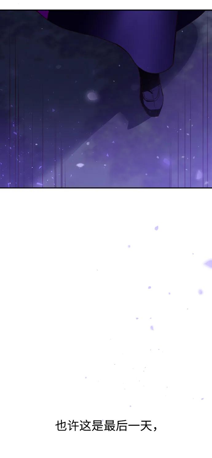 《妙龄皇子》[第79话] 今夜，已无法将爱再次推开 第66页