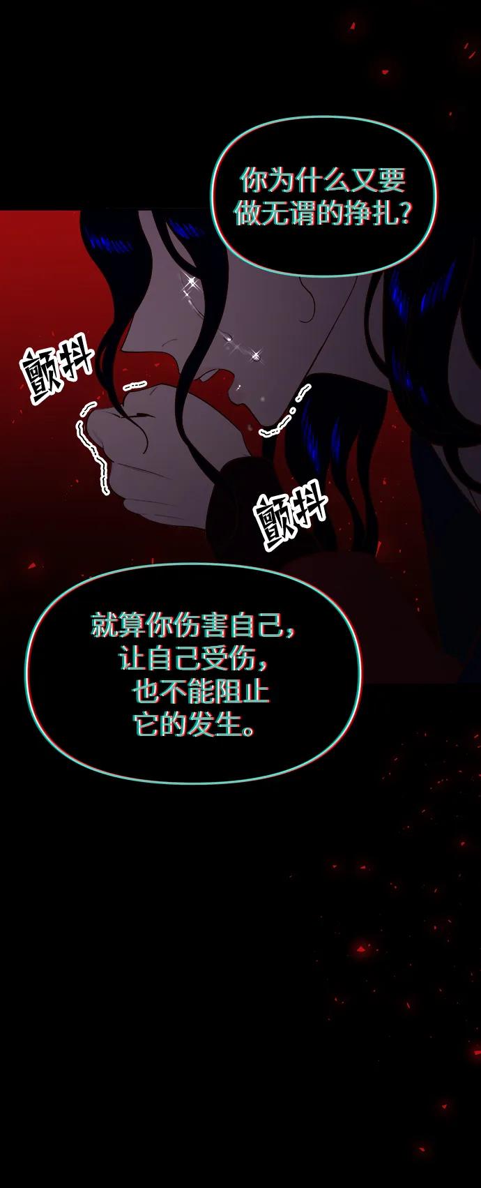 《妙龄皇子》[第79话] 今夜，已无法将爱再次推开 第15页