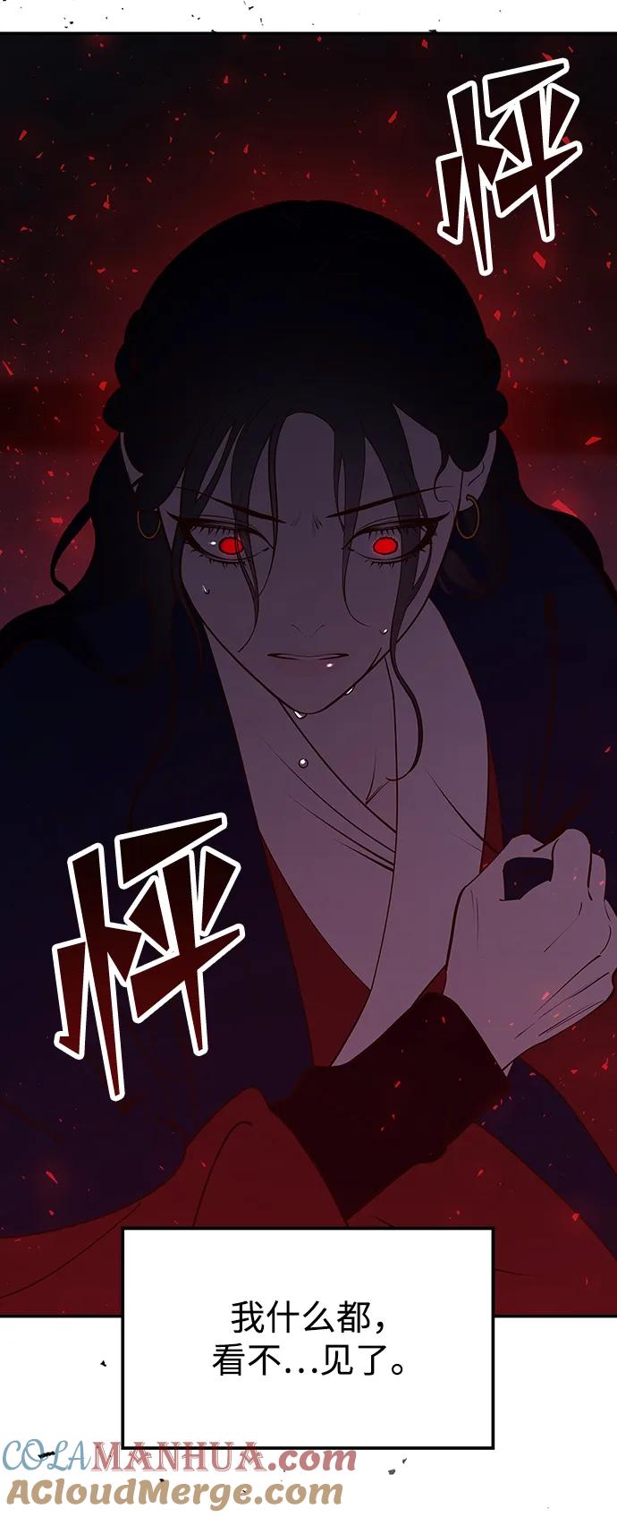 《妙龄皇子》[第79话] 今夜，已无法将爱再次推开 第5页