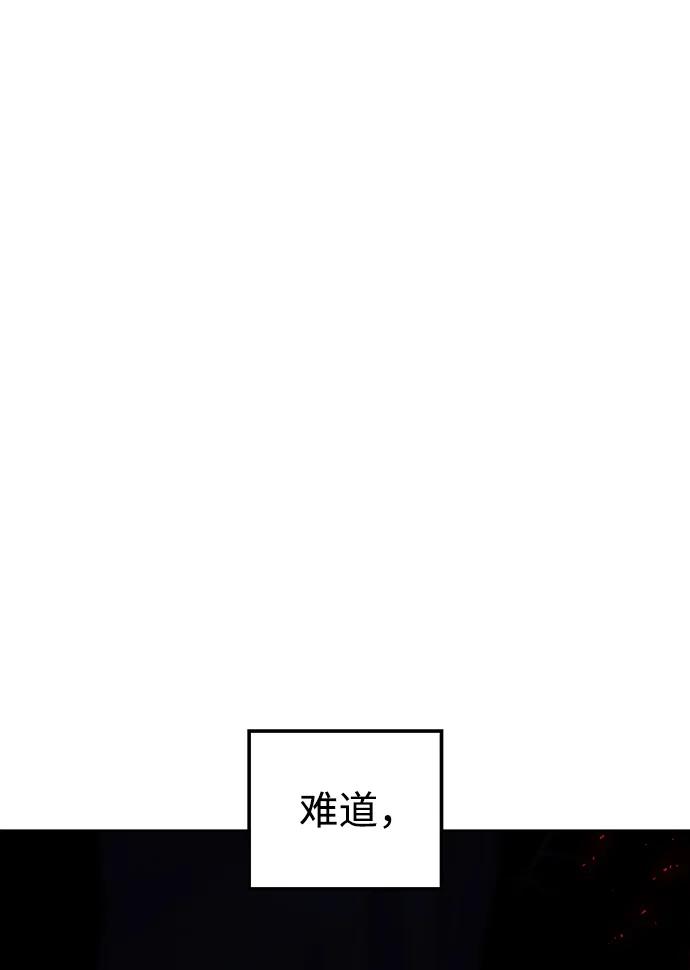 《妙龄皇子》[第79话] 今夜，已无法将爱再次推开 第34页