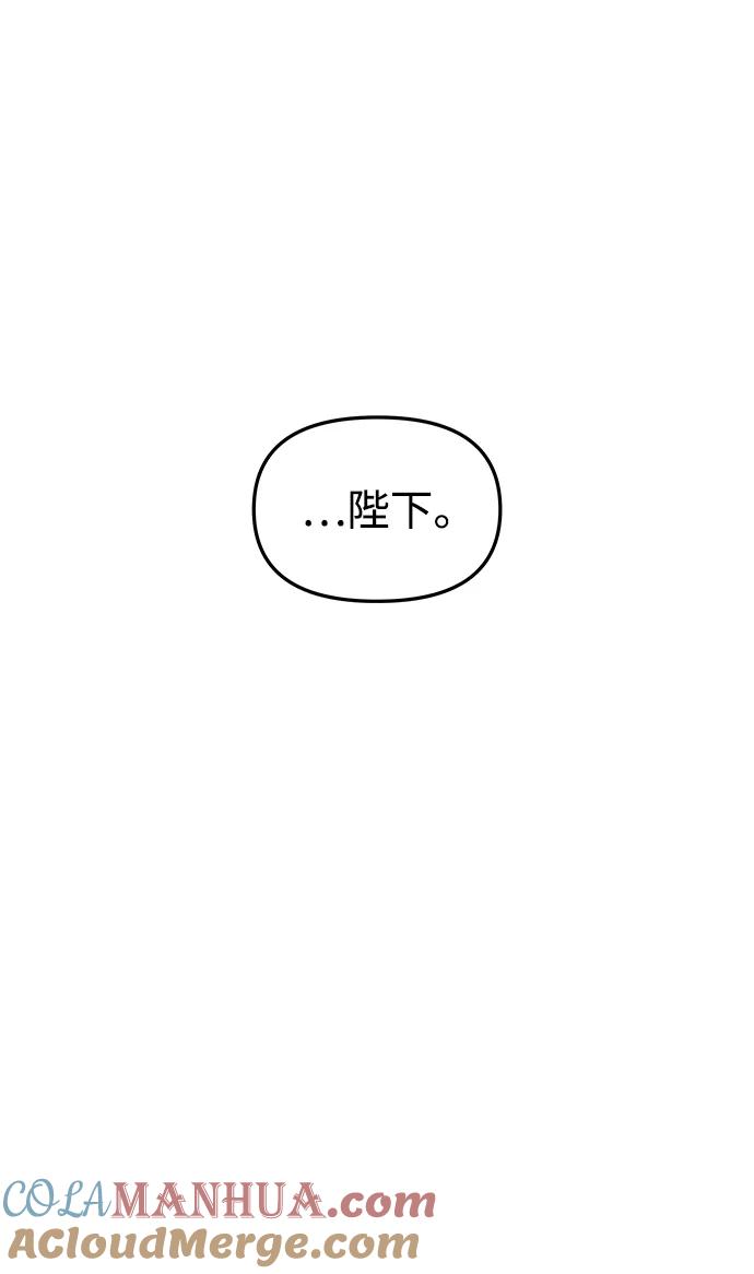 《妙龄皇子》[第79话] 今夜，已无法将爱再次推开 第53页