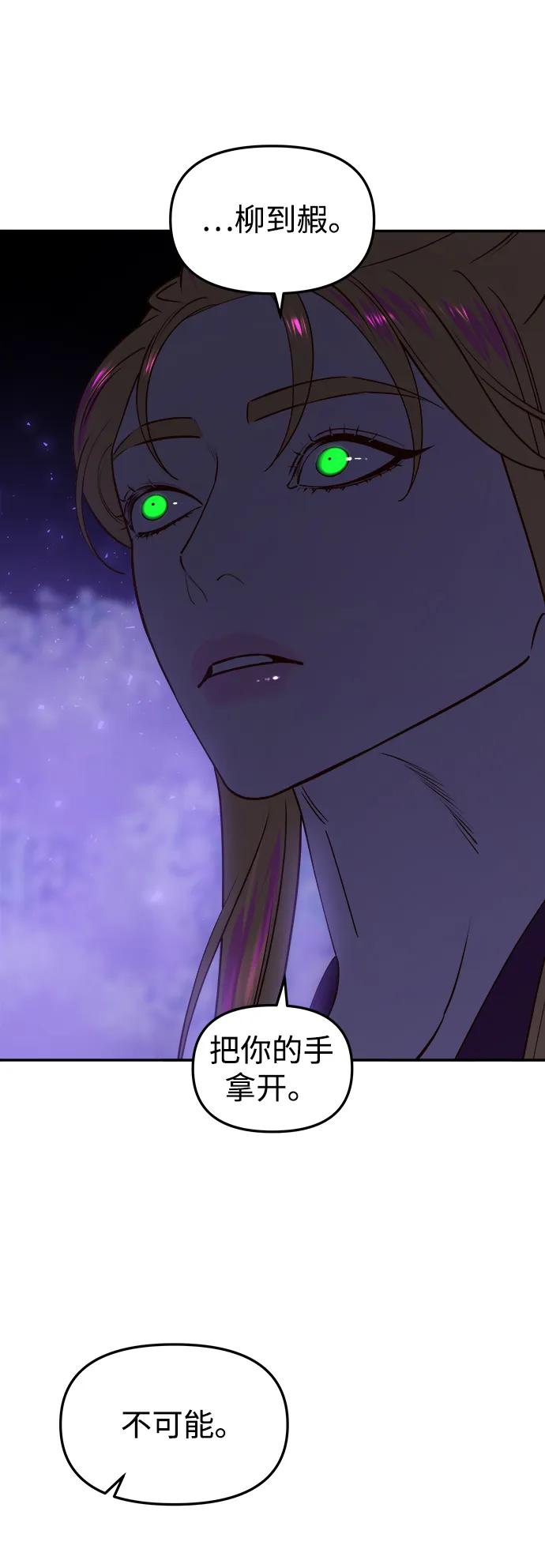 《妙龄皇子》[第79话] 今夜，已无法将爱再次推开 第23页