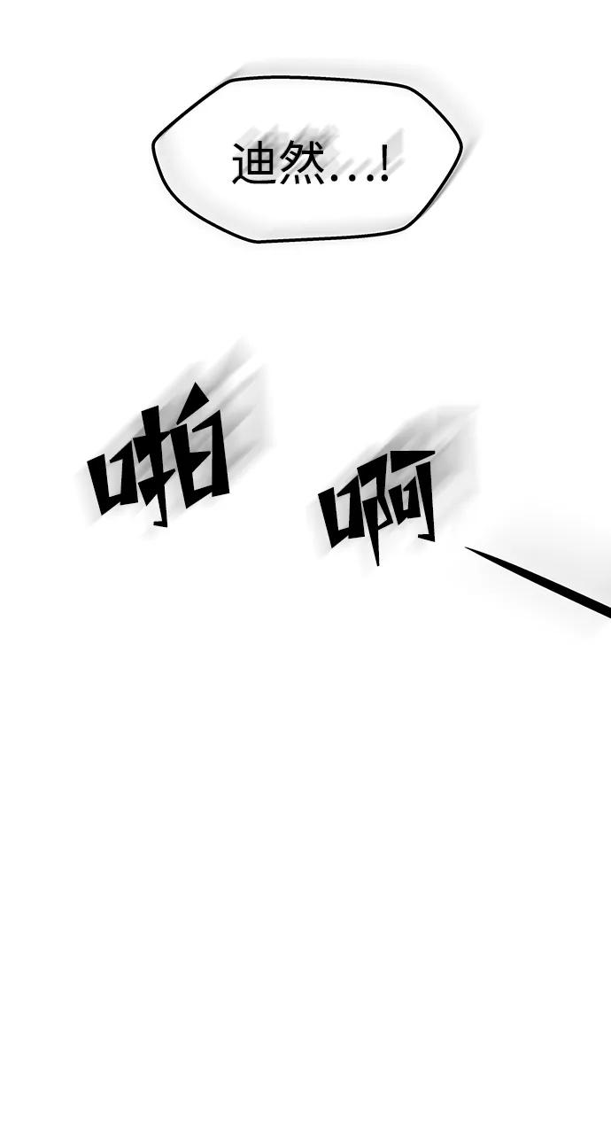 《妙龄皇子》[第79话] 今夜，已无法将爱再次推开 第110页