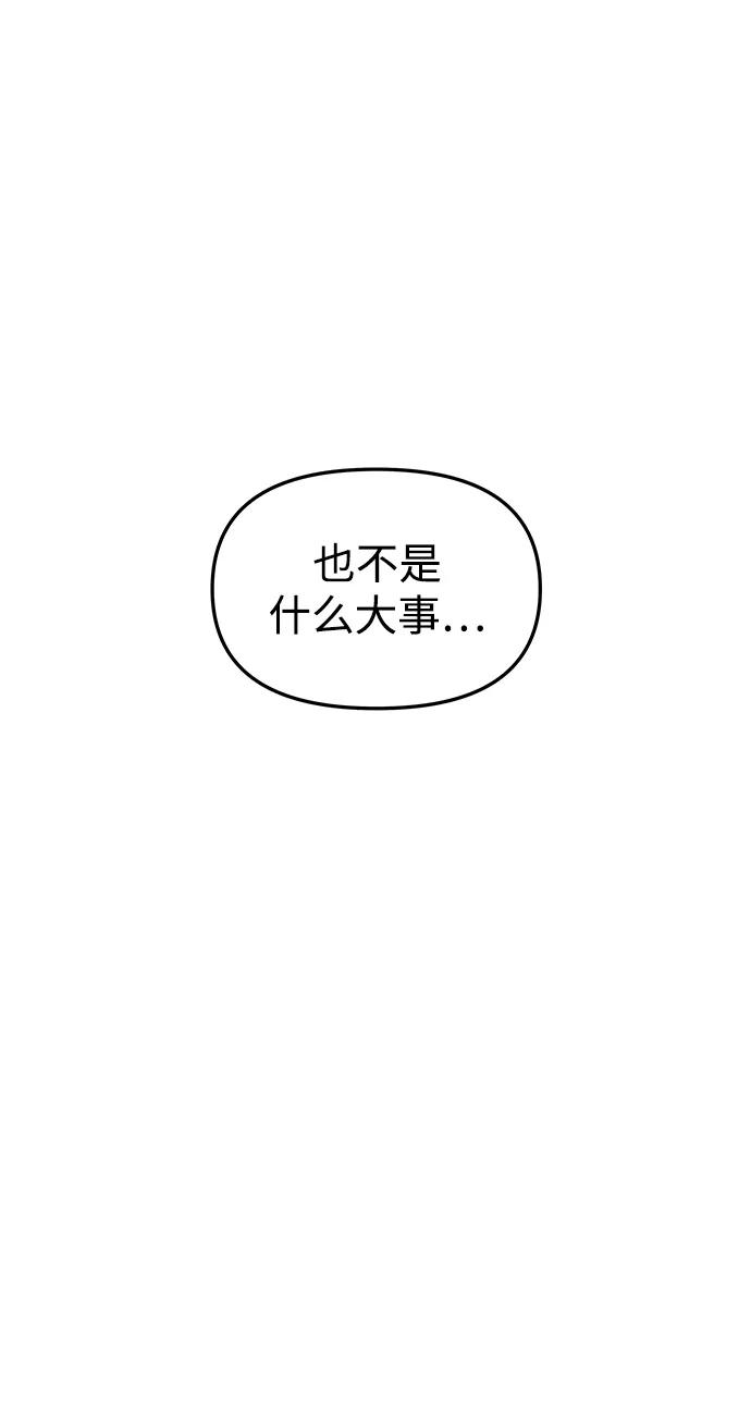 《妙龄皇子》[第79话] 今夜，已无法将爱再次推开 第80页