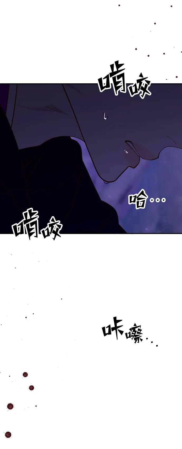 《妙龄皇子》[第79话] 今夜，已无法将爱再次推开 第118页