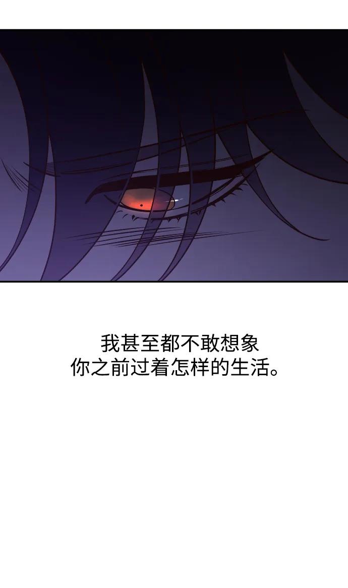 《妙龄皇子》[第79话] 今夜，已无法将爱再次推开 第114页
