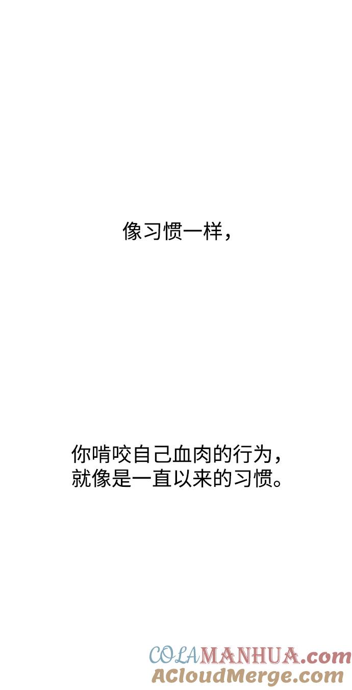《妙龄皇子》[第79话] 今夜，已无法将爱再次推开 第113页