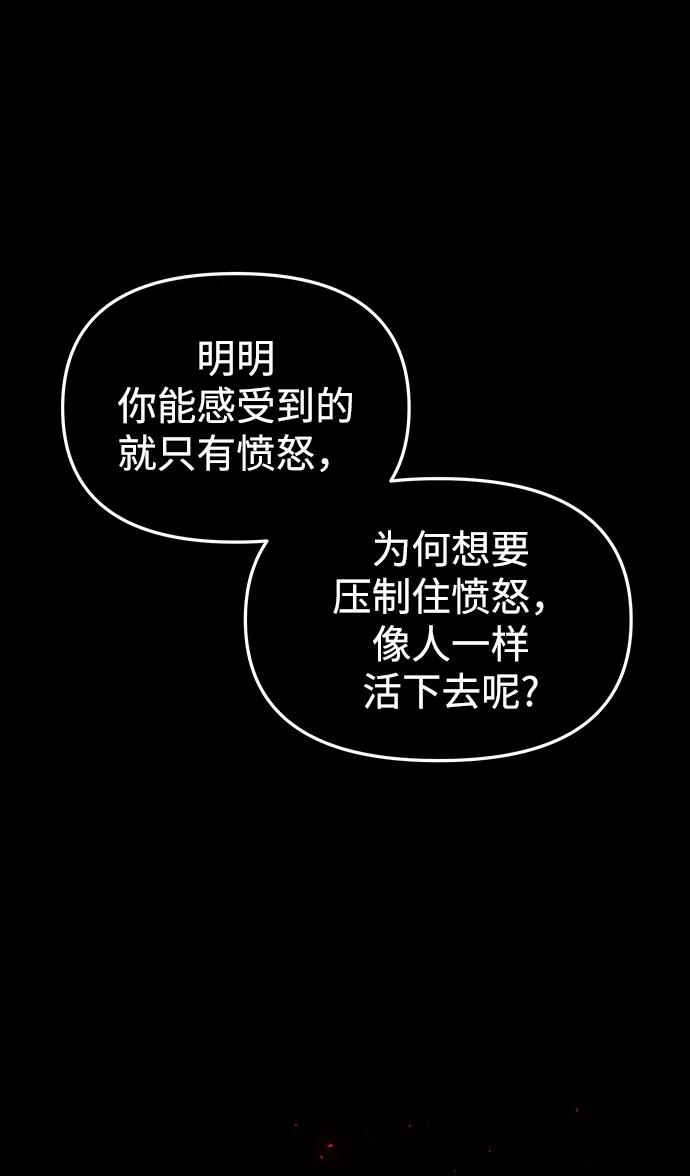 《妙龄皇子》[第79话] 今夜，已无法将爱再次推开 第10页
