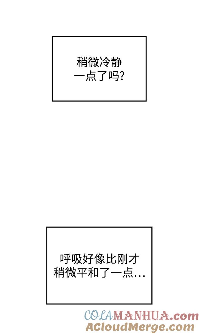 《妙龄皇子》[第79话] 今夜，已无法将爱再次推开 第129页