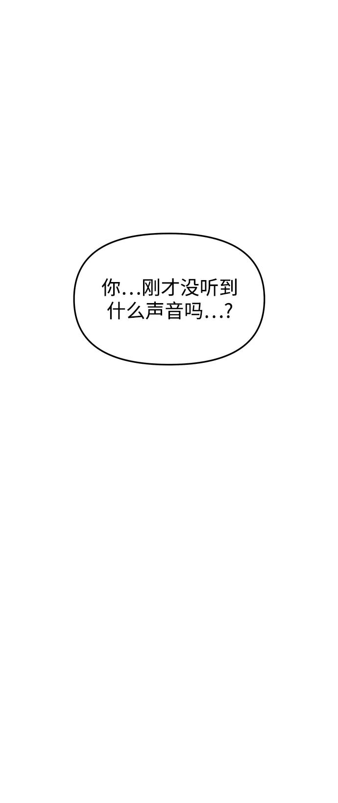 《妙龄皇子》[第80话] 令人厌恶且粗暴之事 第84页