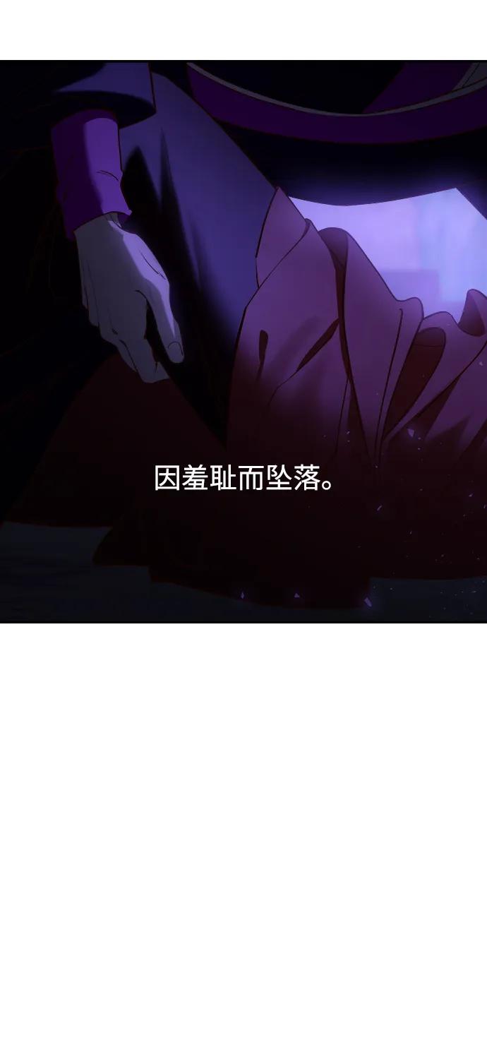 《妙龄皇子》[第80话] 令人厌恶且粗暴之事 第24页