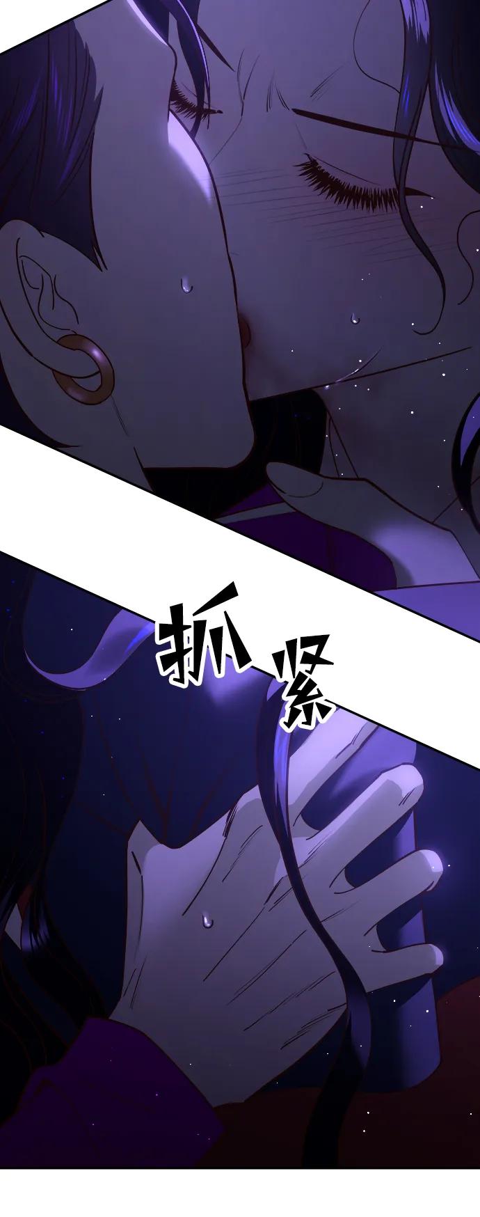 《妙龄皇子》[第80话] 令人厌恶且粗暴之事 第6页