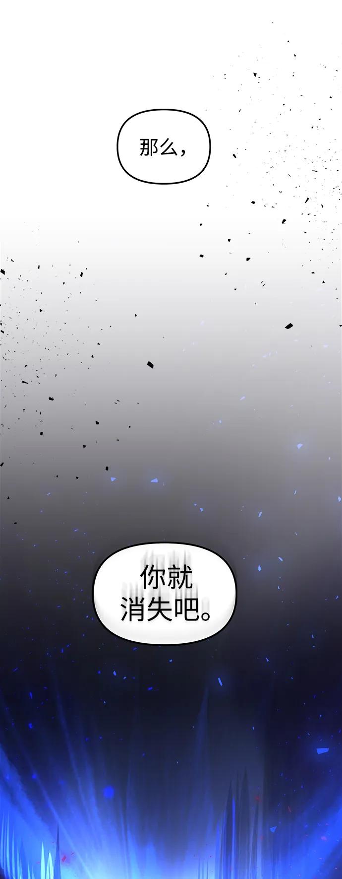 《妙龄皇子》[第80话] 令人厌恶且粗暴之事 第120页