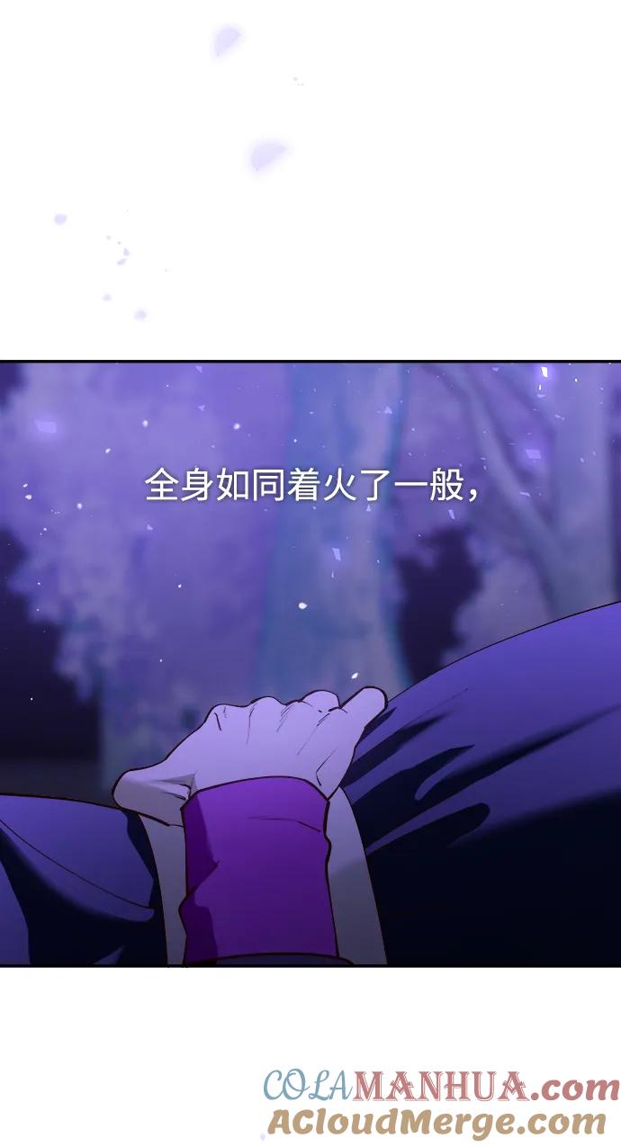 《妙龄皇子》[第80话] 令人厌恶且粗暴之事 第13页