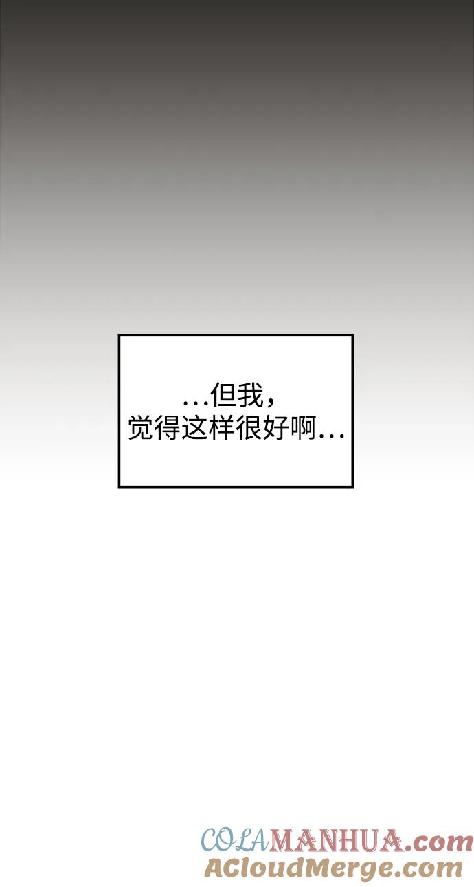 《妙龄皇子》[第80话] 令人厌恶且粗暴之事 第61页