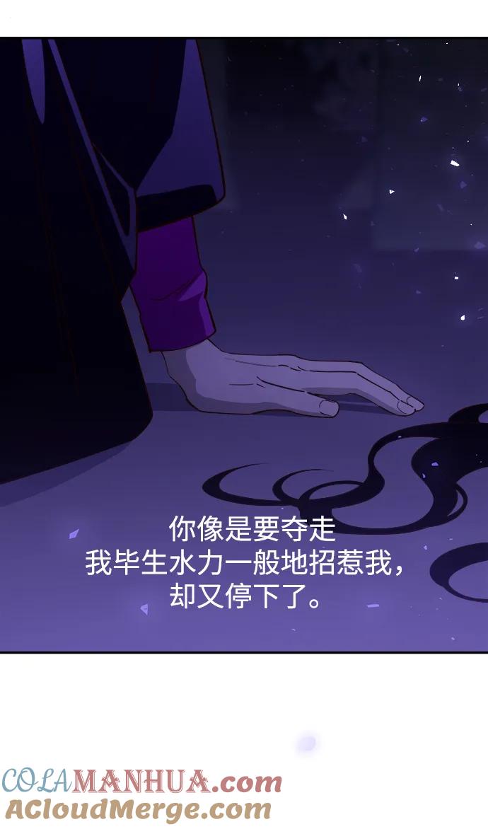 《妙龄皇子》[第80话] 令人厌恶且粗暴之事 第37页