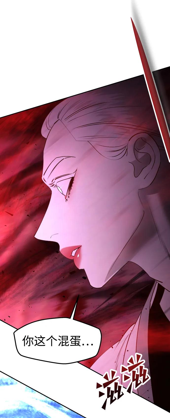 《妙龄皇子》[第80话] 令人厌恶且粗暴之事 第110页