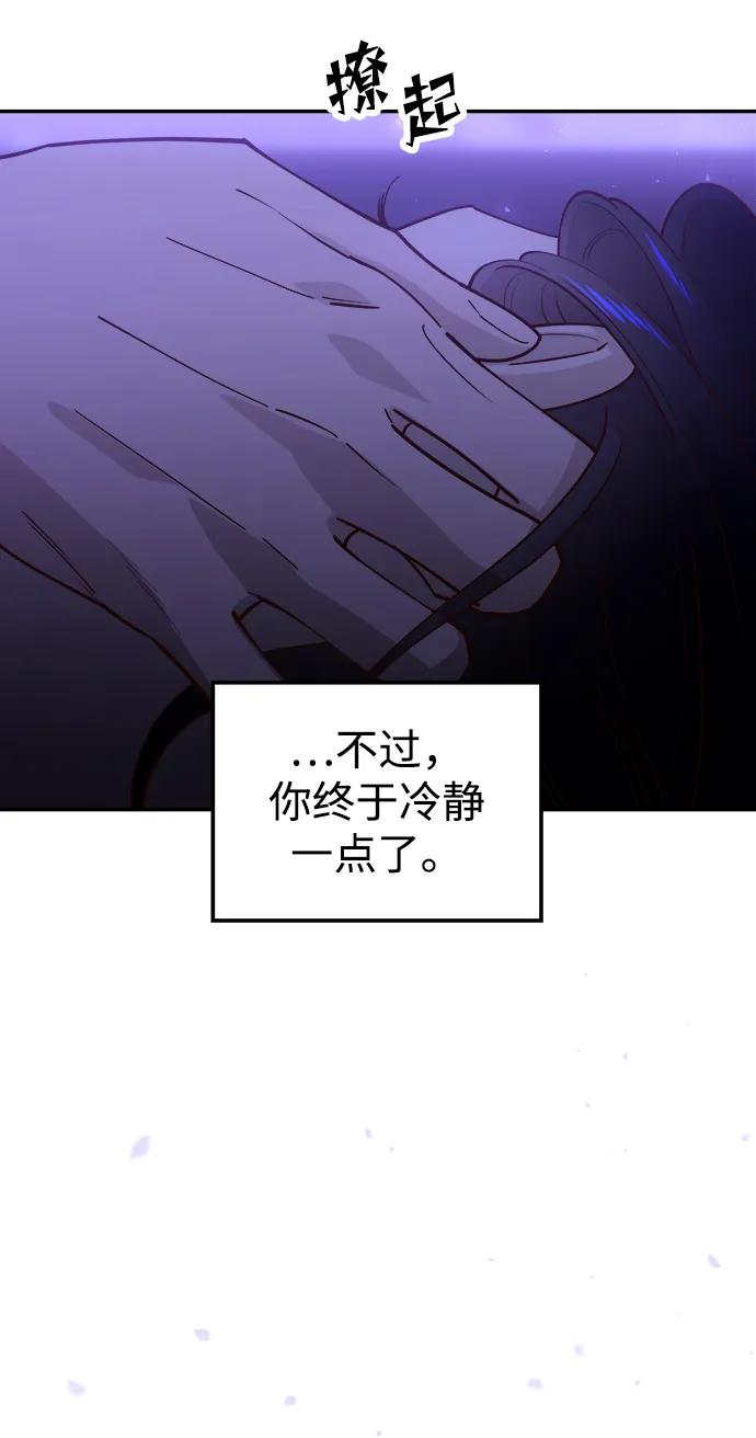 《妙龄皇子》[第80话] 令人厌恶且粗暴之事 第35页