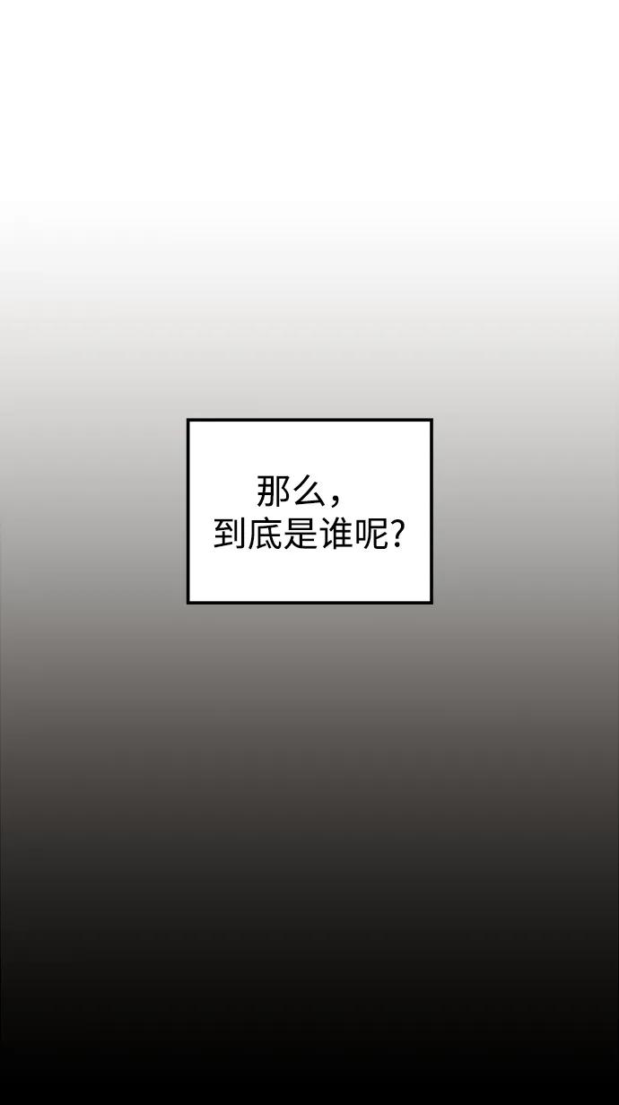 《妙龄皇子》[第80话] 令人厌恶且粗暴之事 第63页