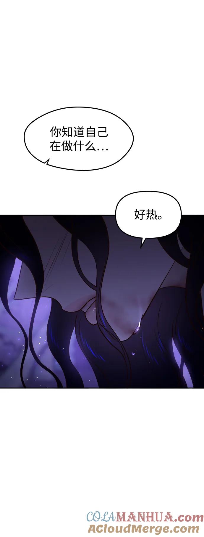 《妙龄皇子》[第80话] 令人厌恶且粗暴之事 第9页