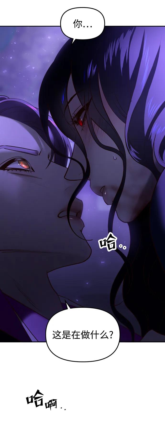 《妙龄皇子》[第80话] 令人厌恶且粗暴之事 第8页