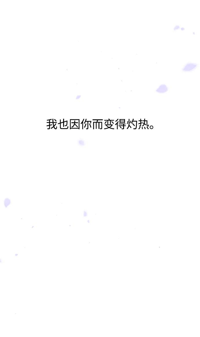 《妙龄皇子》[第80话] 令人厌恶且粗暴之事 第14页