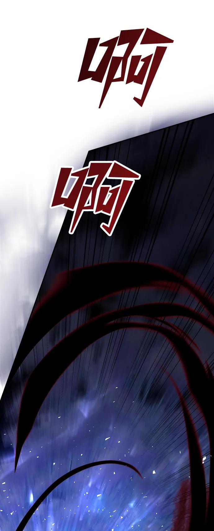 《妙龄皇子》[第80话] 令人厌恶且粗暴之事 第108页