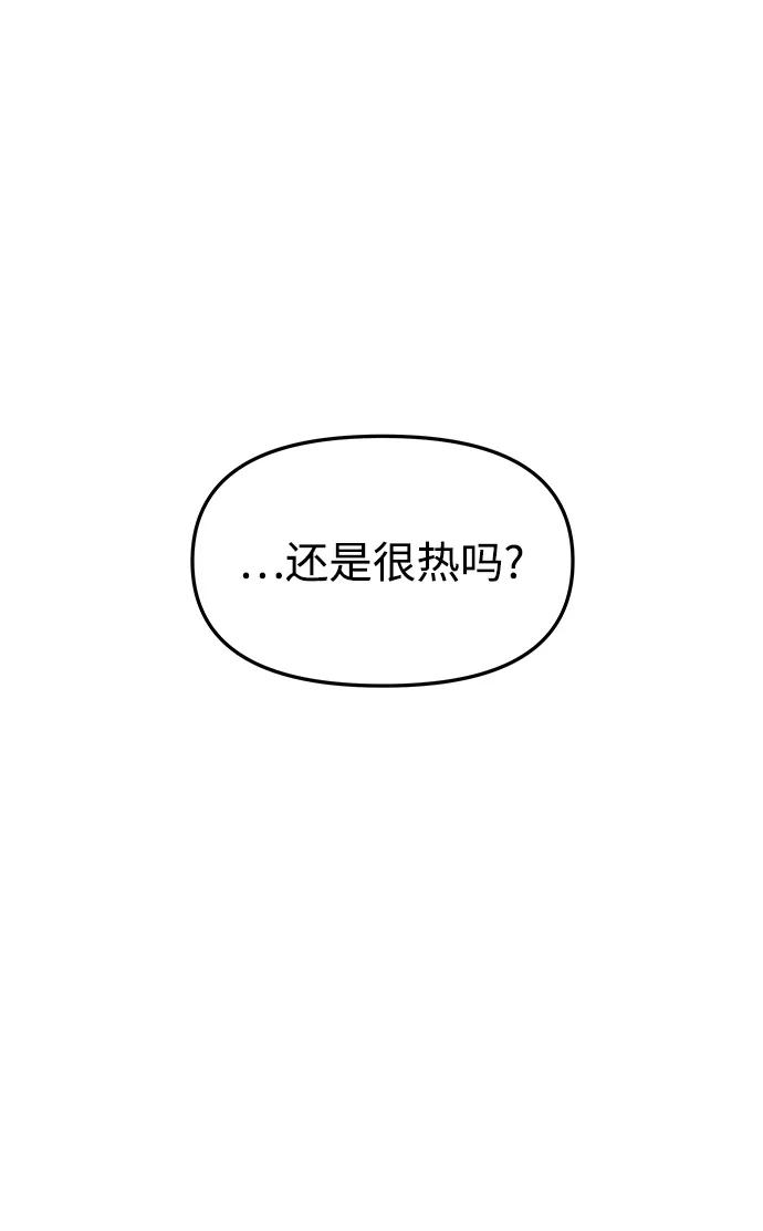 《妙龄皇子》[第80话] 令人厌恶且粗暴之事 第27页