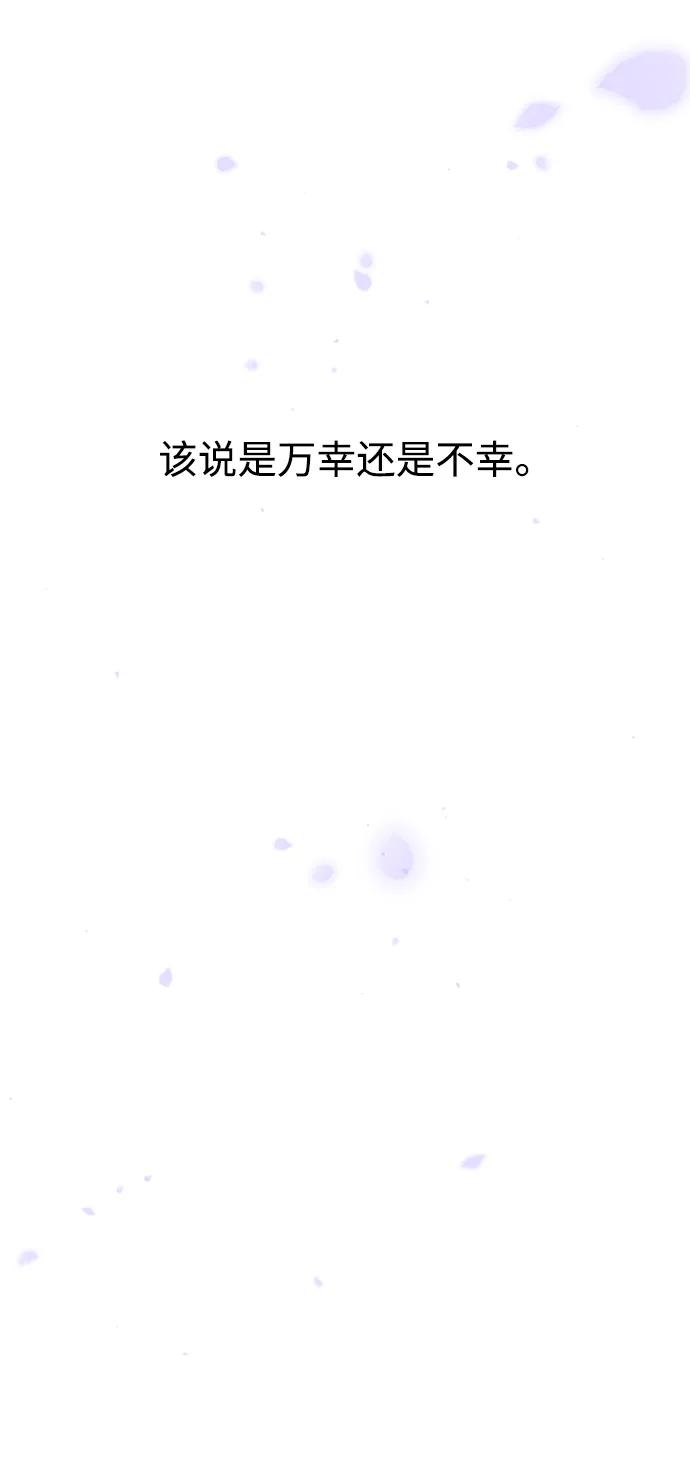 《妙龄皇子》[第80话] 令人厌恶且粗暴之事 第36页