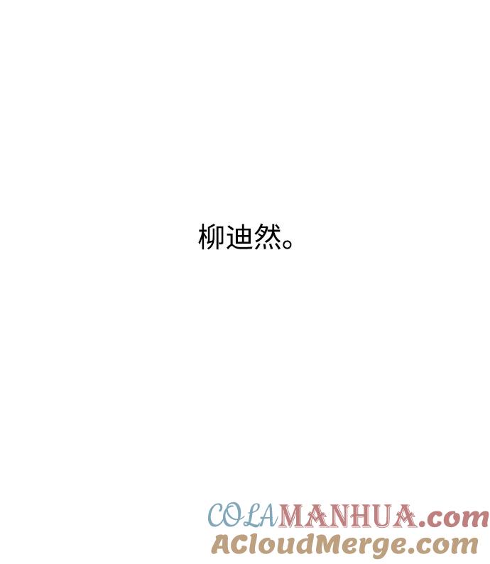 《妙龄皇子》[第80话] 令人厌恶且粗暴之事 第21页