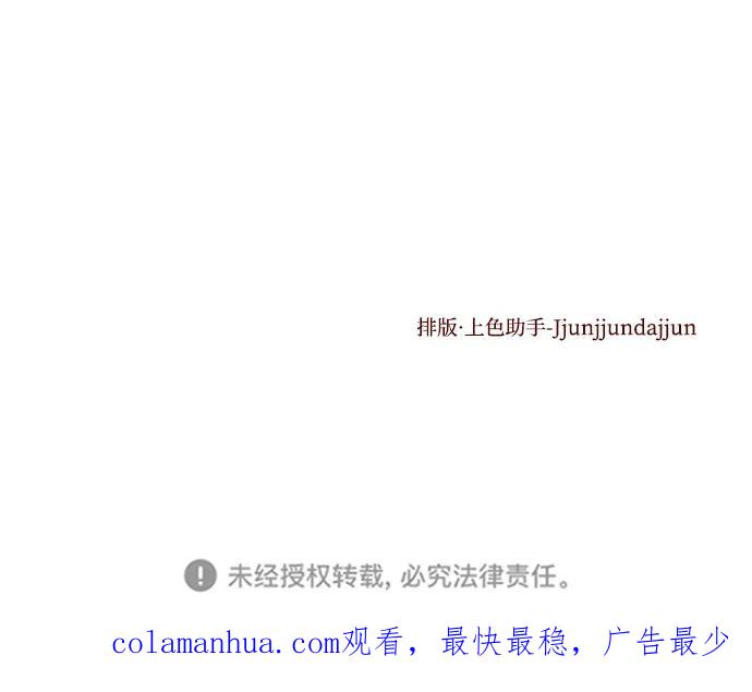 《妙龄皇子》[第80话] 令人厌恶且粗暴之事 第131页