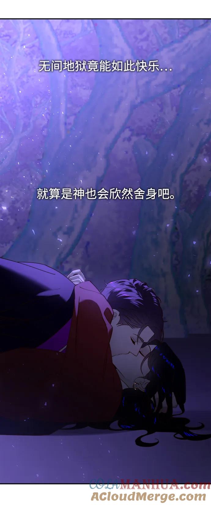 《妙龄皇子》[第80话] 令人厌恶且粗暴之事 第25页