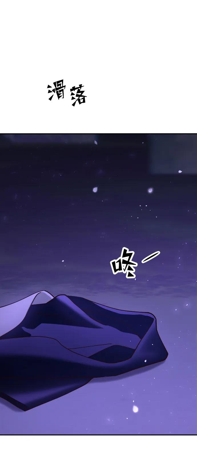 《妙龄皇子》[第80话] 令人厌恶且粗暴之事 第18页