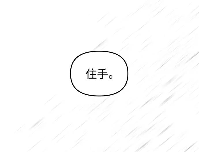 《妙龄皇子》[第80话] 令人厌恶且粗暴之事 第126页