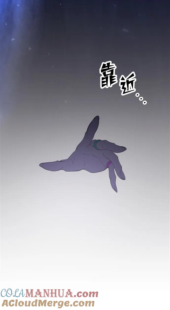《妙龄皇子》[第80话] 令人厌恶且粗暴之事 第125页