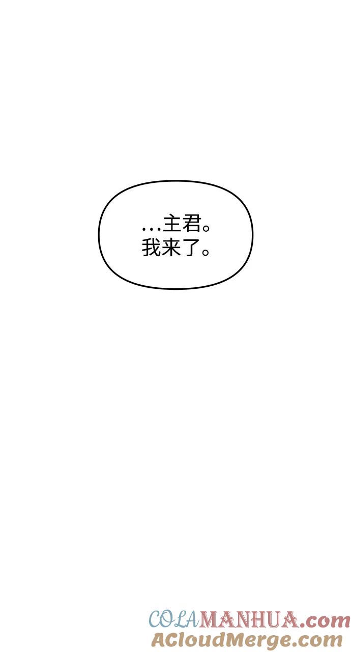 《妙龄皇子》[第80话] 令人厌恶且粗暴之事 第105页