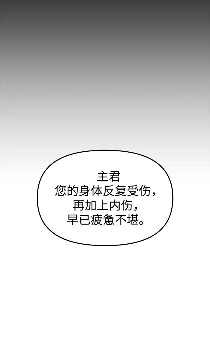 《妙龄皇子》[第81话] 两个寝殿，同一个秘密 第24页