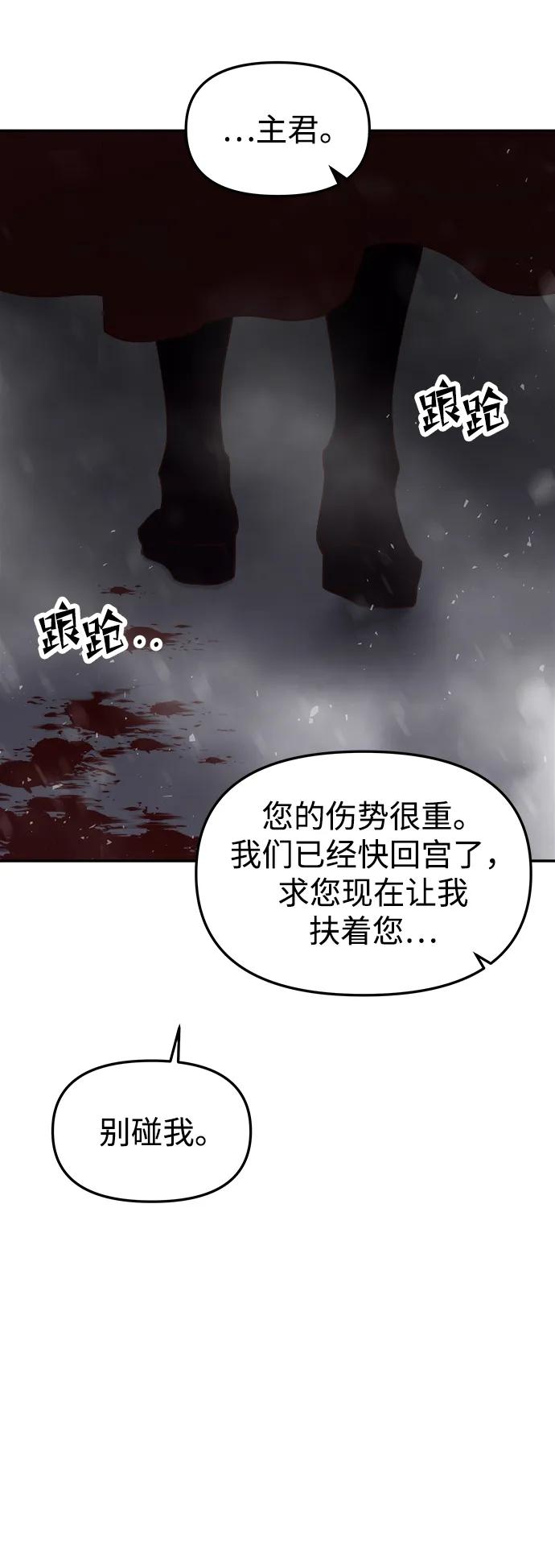 《妙龄皇子》[第81话] 两个寝殿，同一个秘密 第18页