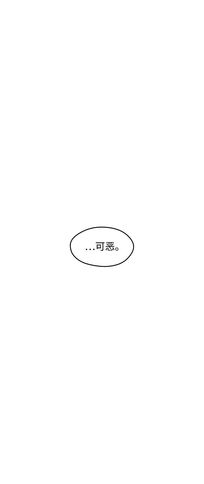 《妙龄皇子》[第81话] 两个寝殿，同一个秘密 第60页