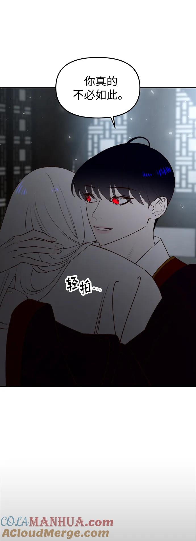 《妙龄皇子》[第81话] 两个寝殿，同一个秘密 第101页