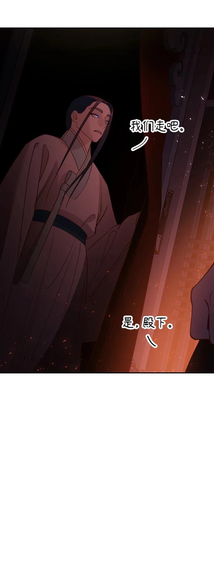 《妙龄皇子》[第81话] 两个寝殿，同一个秘密 第64页