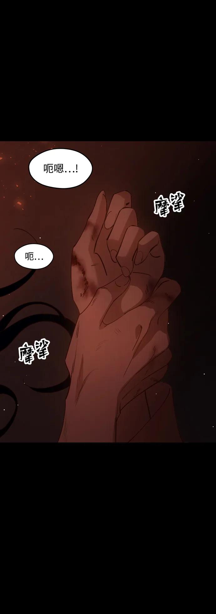 《妙龄皇子》[第81话] 两个寝殿，同一个秘密 第54页