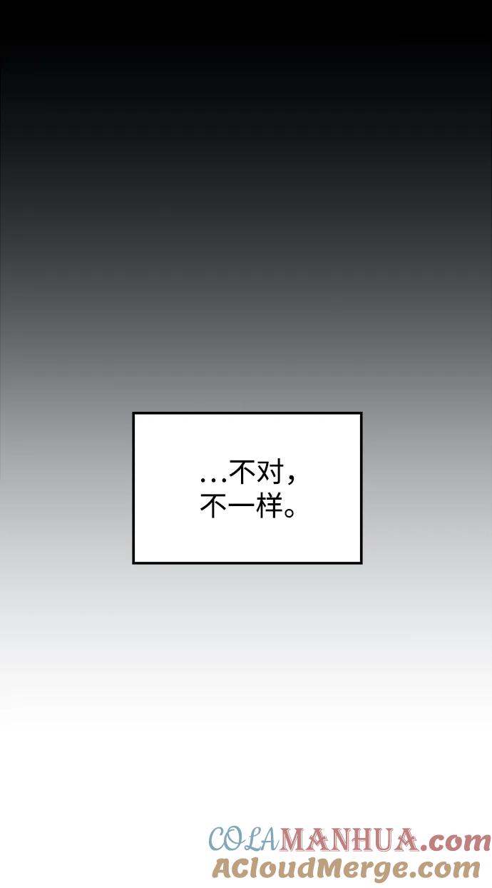 《妙龄皇子》[第81话] 两个寝殿，同一个秘密 第41页